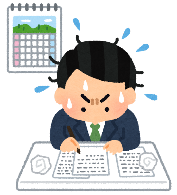 手書き作業が多い